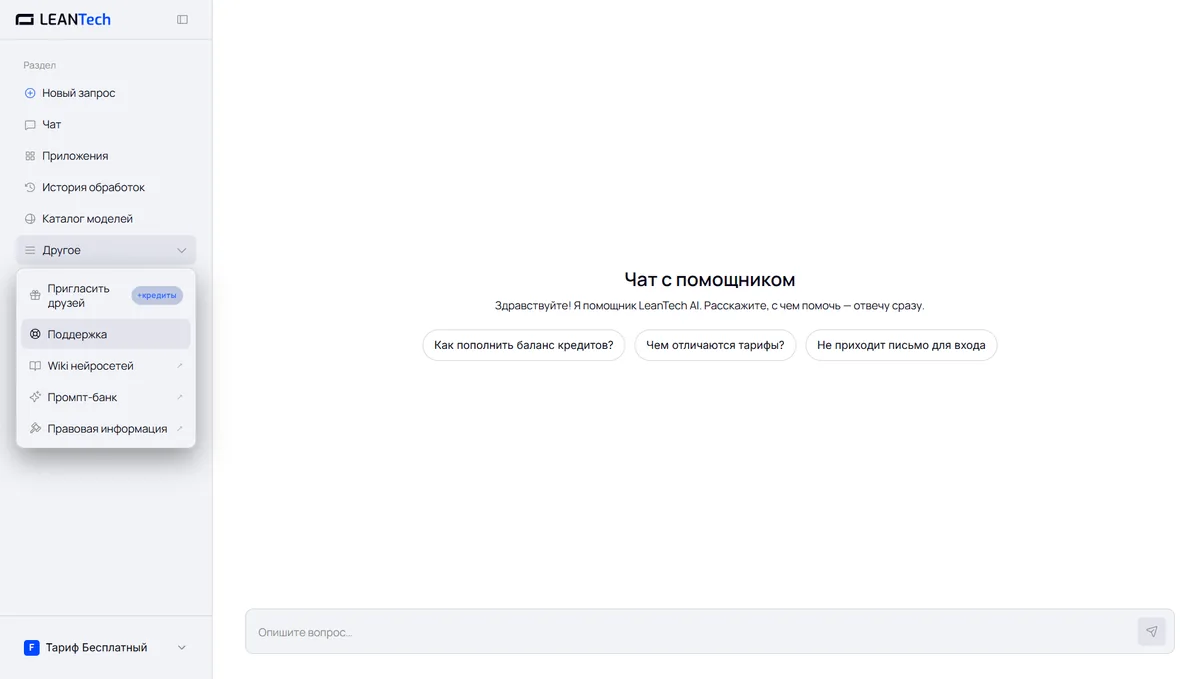 Чат Luma AI без VPN